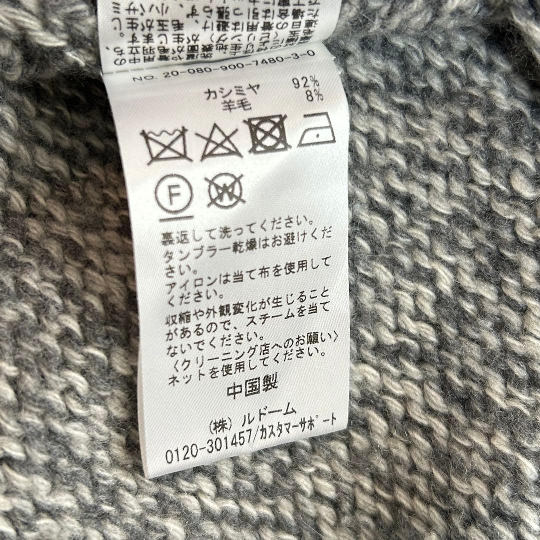 IENA イエナ カシミヤ92％ Vネックニット フリーサイズ 上質 グレー