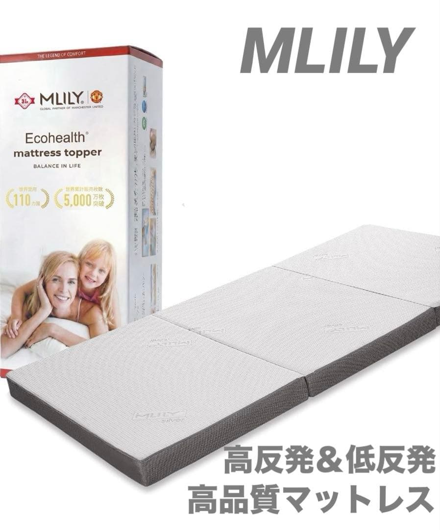 ☘️送料込⭐️美品⭐️MLILY⭐️デンマーク⭐️シングルマットレス⭐️高反発マットレス