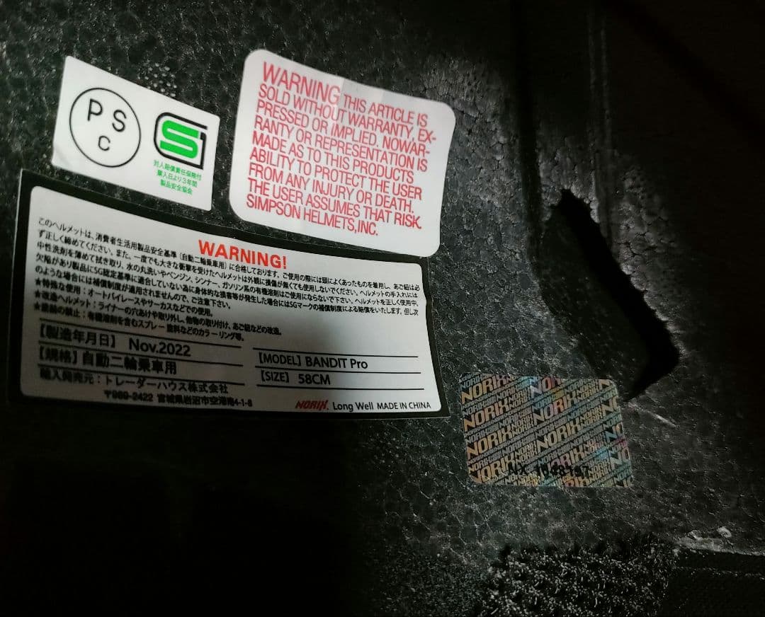 45　シンプソン　ヘルメット　バンディットプロ　カスタム