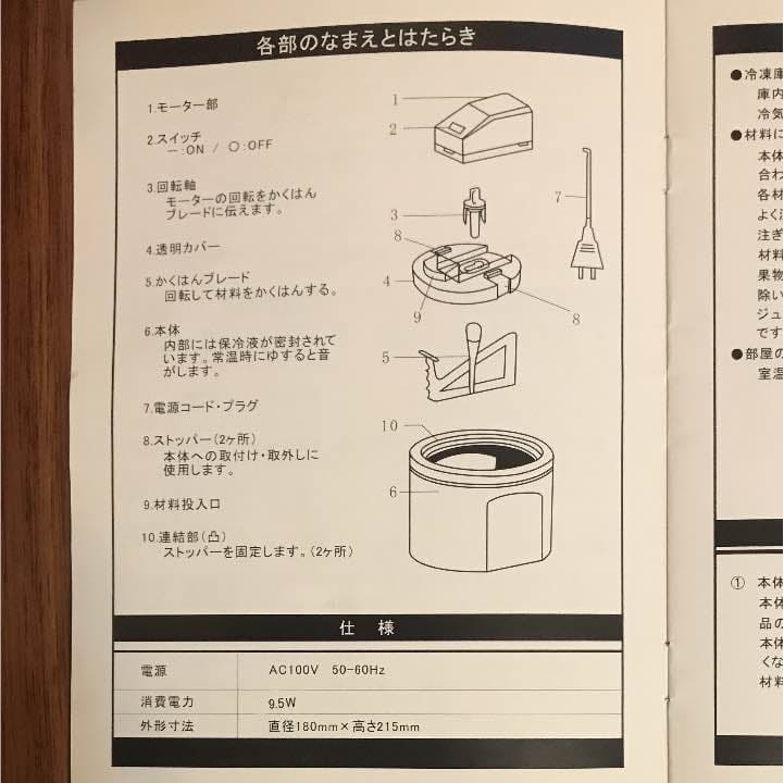 【確認用】アイスクリーム 作り方