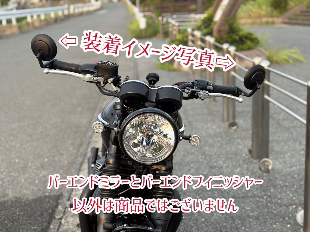 トライアンフ純正オプション　バーエンドミラー バーエンドフィニッシャー付き