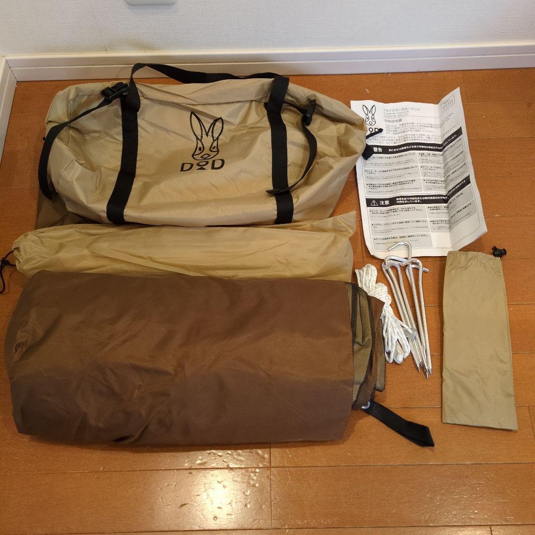 ​【美品】DOD フカヅメカンガルーテントS タンカラー