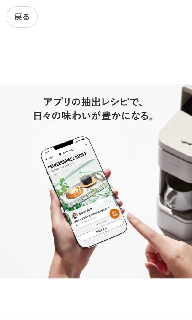 UCC ドリップポッド DRIP POD YOUBI DP4 スチームホワイト