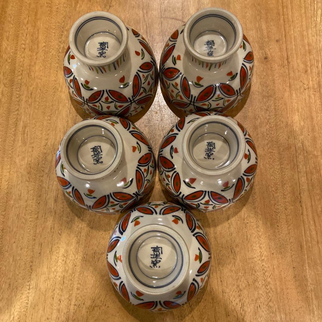 有田焼陶祥窯赤絵三彩高台絵付け鉢五個