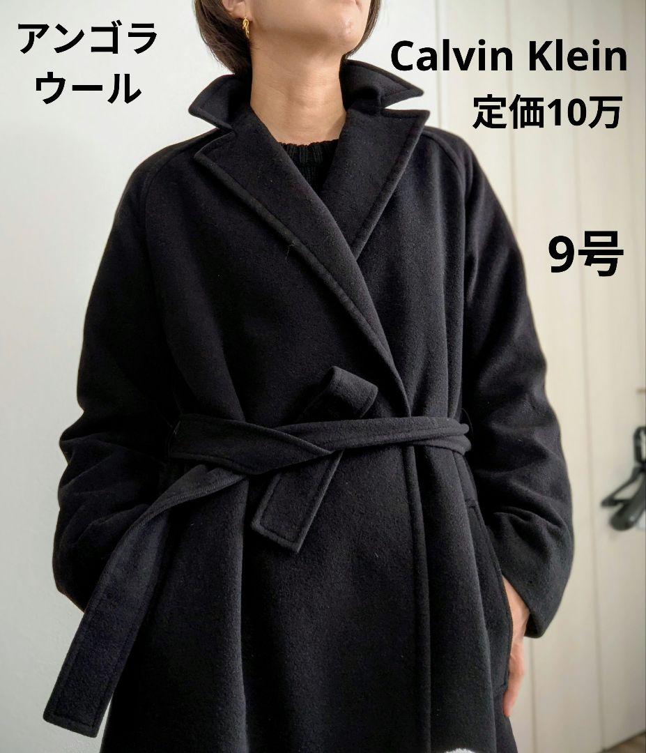 カルバンクライン アンゴラ混 マキシ コート ダブル ブラック ネイビー 9号