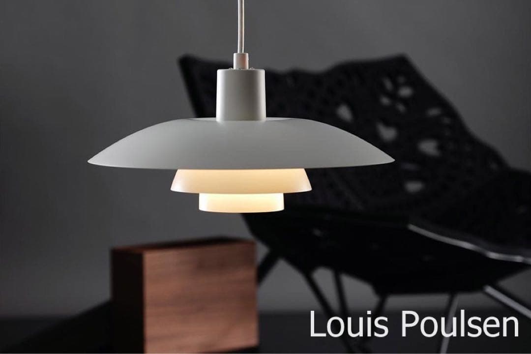 正規品ルイスポールセン LouisPoulsen　ポールヘニングセン PH4/3