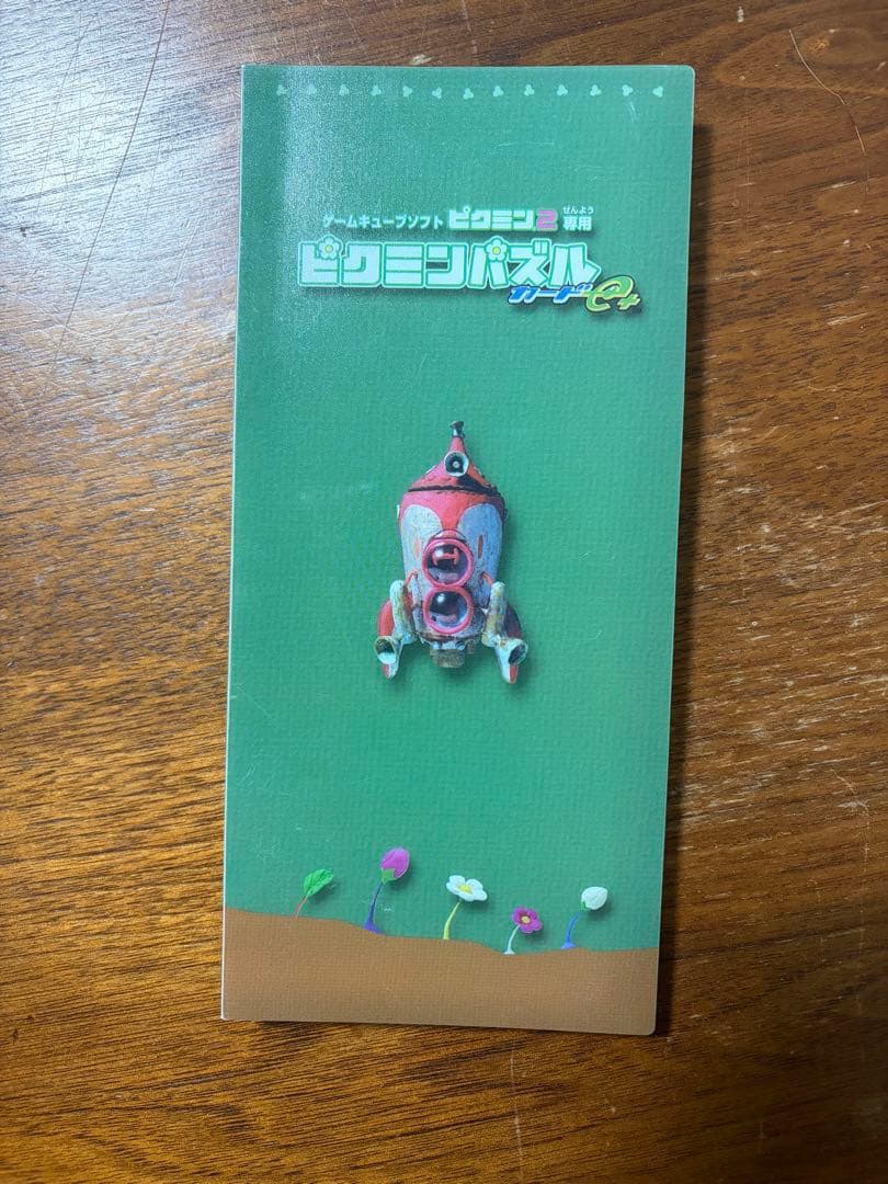 任天堂 ピクミンパズルカードe＋専用ファイル ピクミン2 カード10枚セット