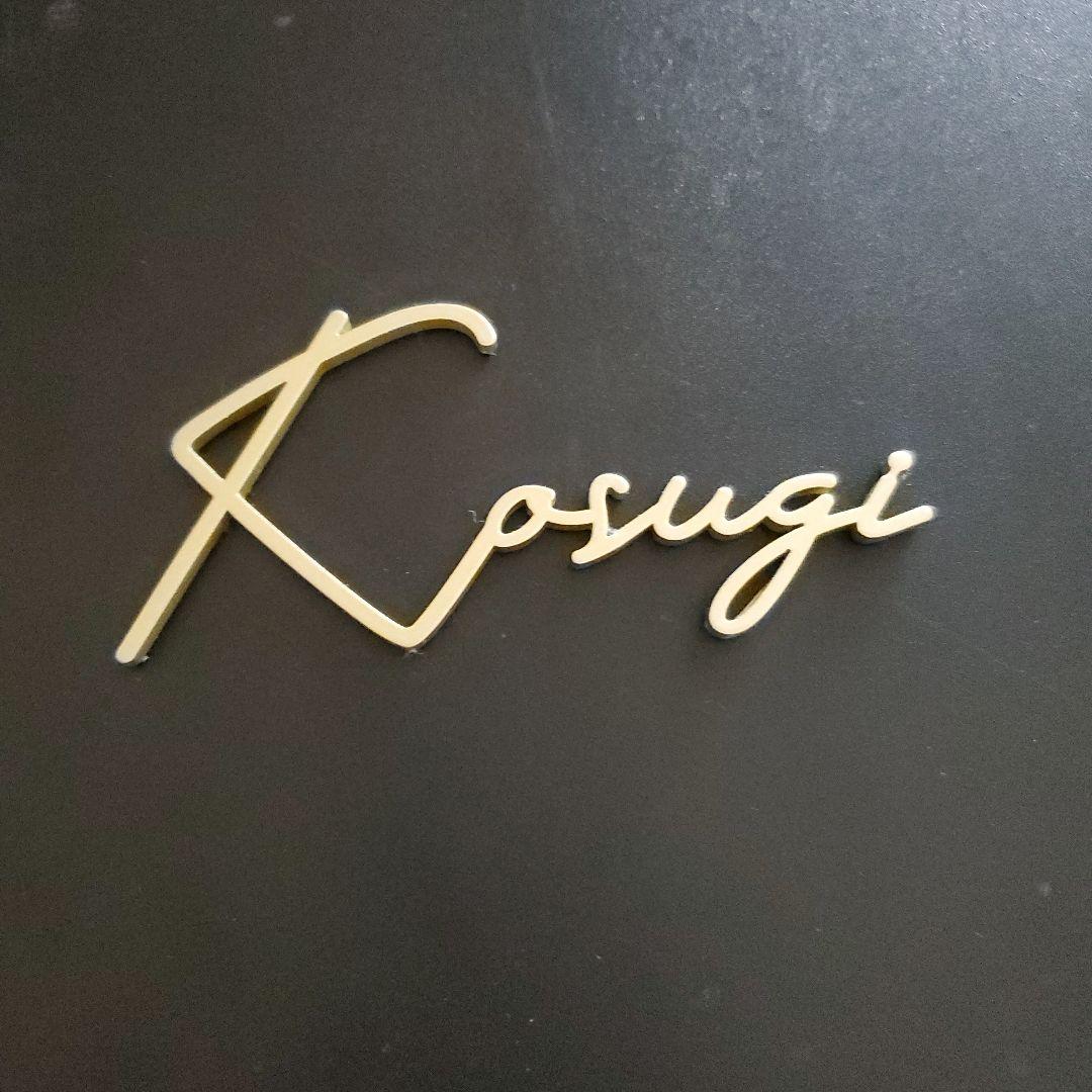 表札　Kosugi　こすぎ