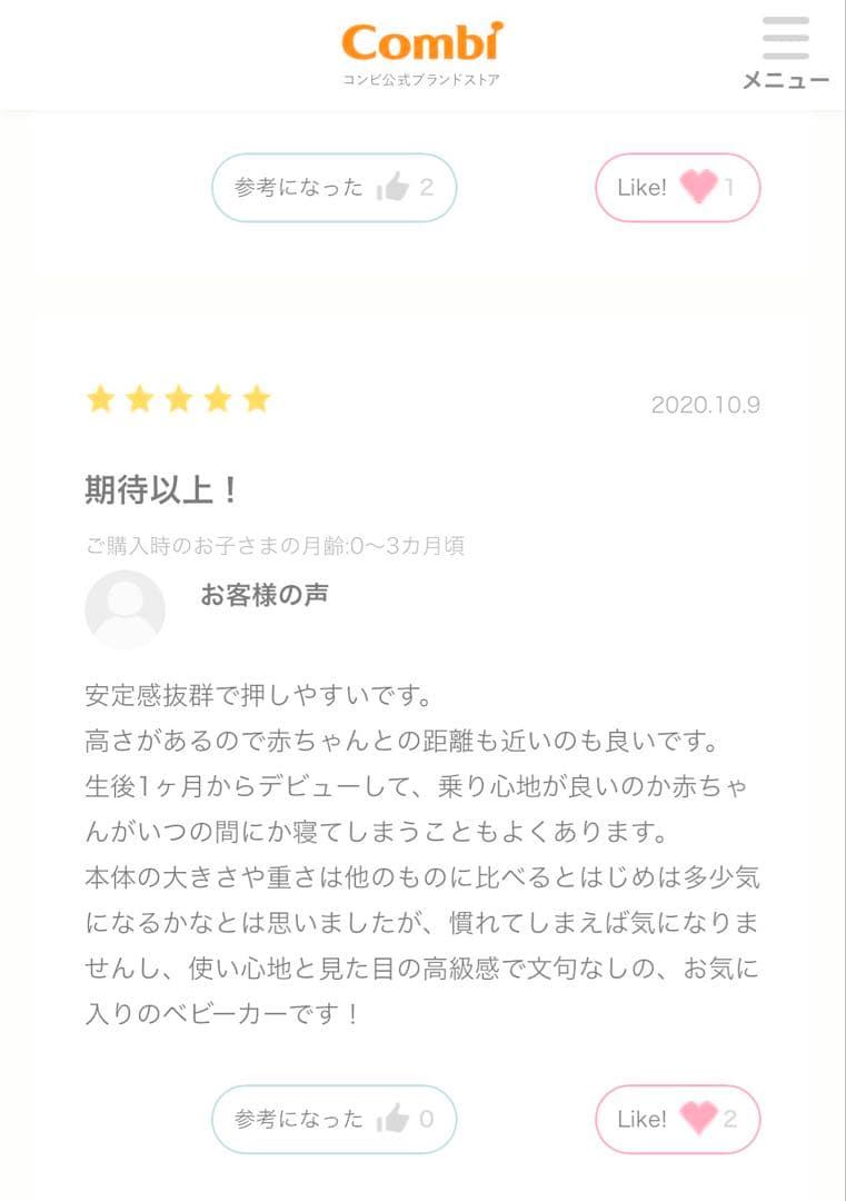 コンビ　ベビーカー　クロスゴー　4キャス　エッグショック