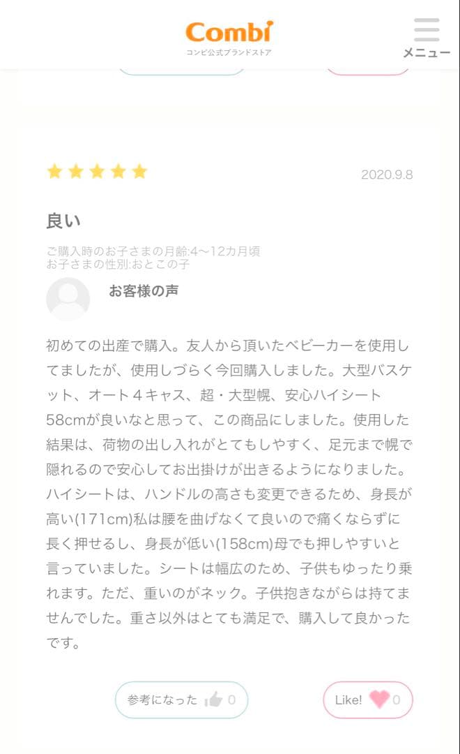 コンビ　ベビーカー　クロスゴー　4キャス　エッグショック