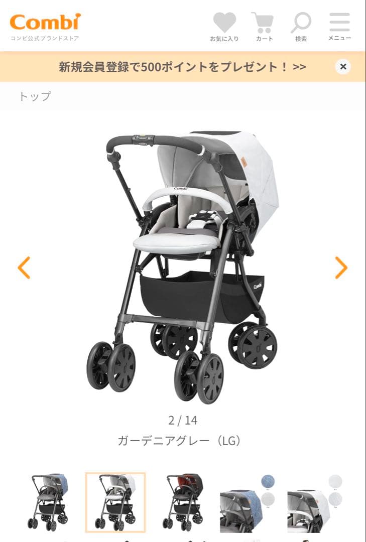 コンビ　ベビーカー　クロスゴー　4キャス　エッグショック