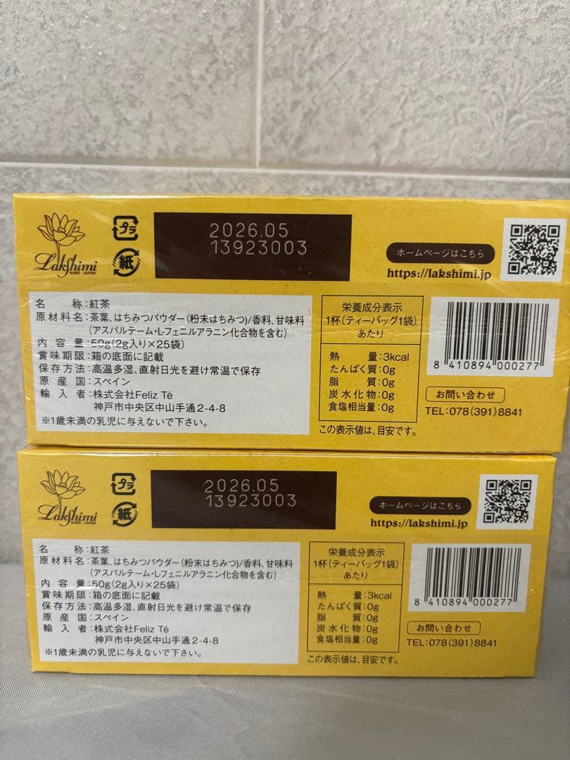 Lakshimi 極上はちみつ紅茶 10箱セット　はちみつ紅茶　新品　未開封