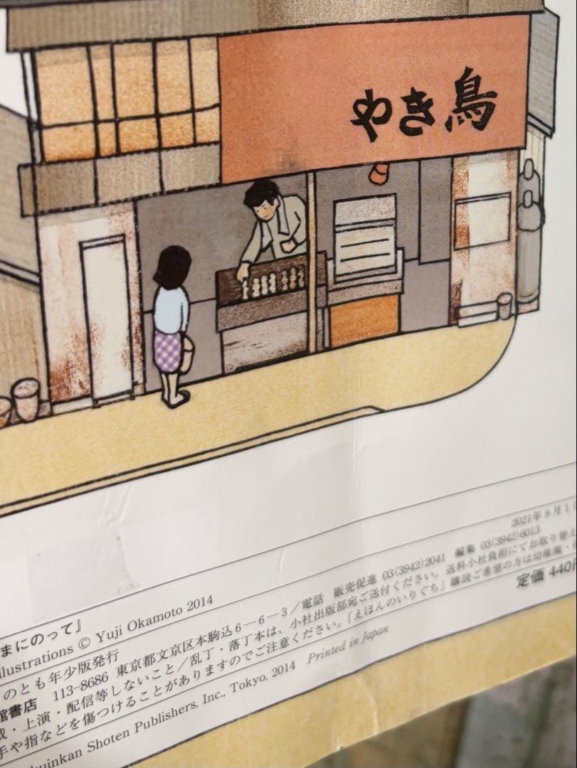 こどものとも012 もこちゃんチャイルド えほんのいりぐち　60冊　まとめ売り