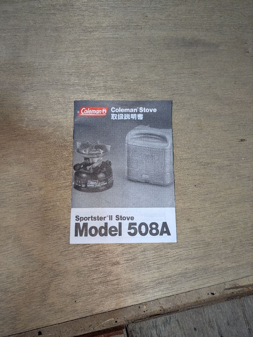 Coleman 508A シングルバーナーコンロ