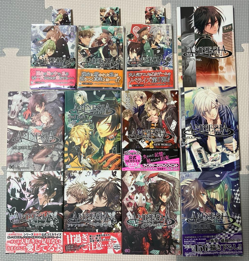 AMNESIA アムネシア ノベライズ5冊・コミカライズ7冊セット　オトメイト