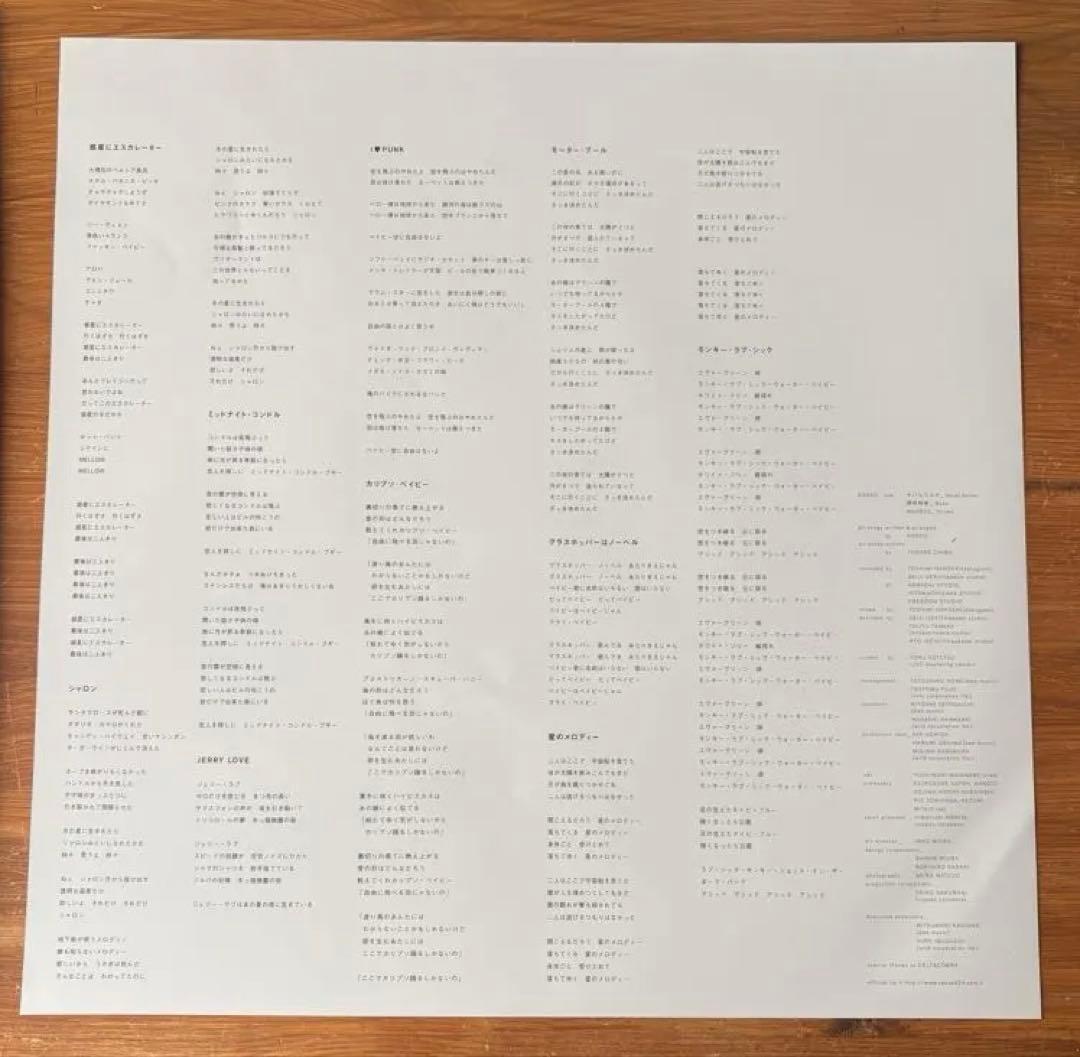 ROSSO BIRD アナログレコード