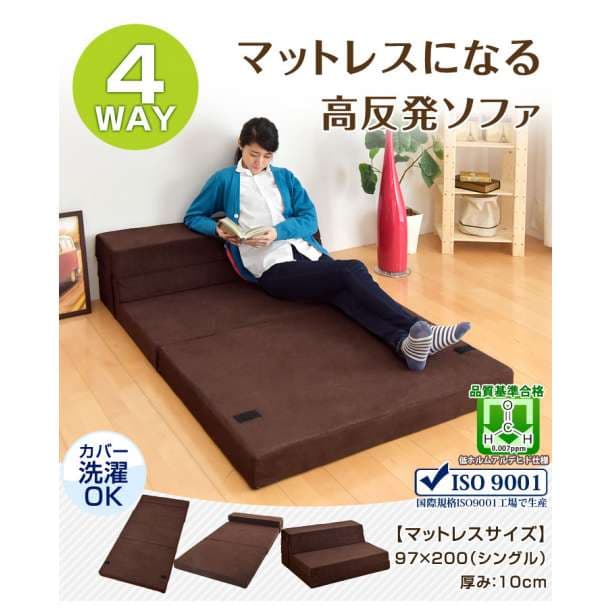 大特価♪　4WAY　高反発ソファーベッド