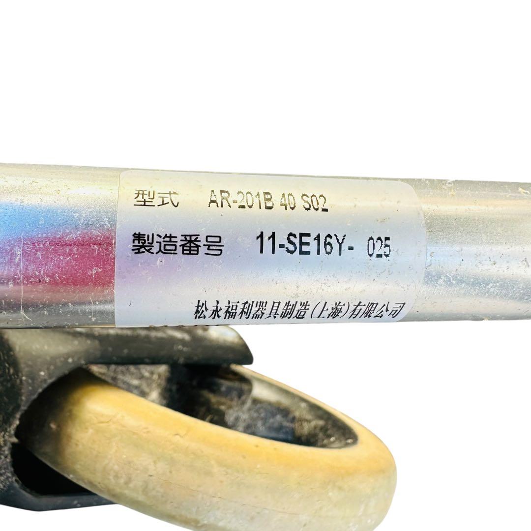 松永製作所　AR-201B 車椅子　グリーン