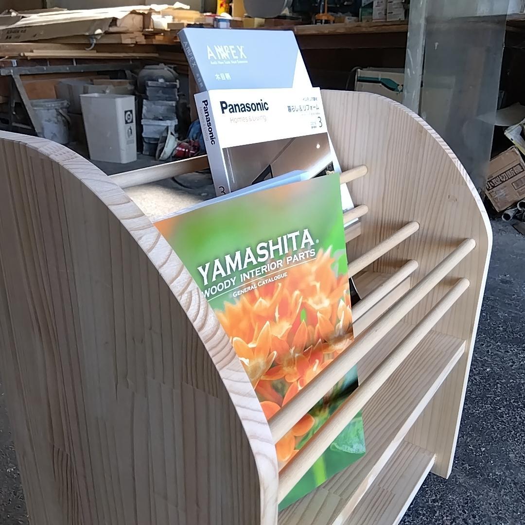 組み立て済マガジンラック 天然木　無垢材