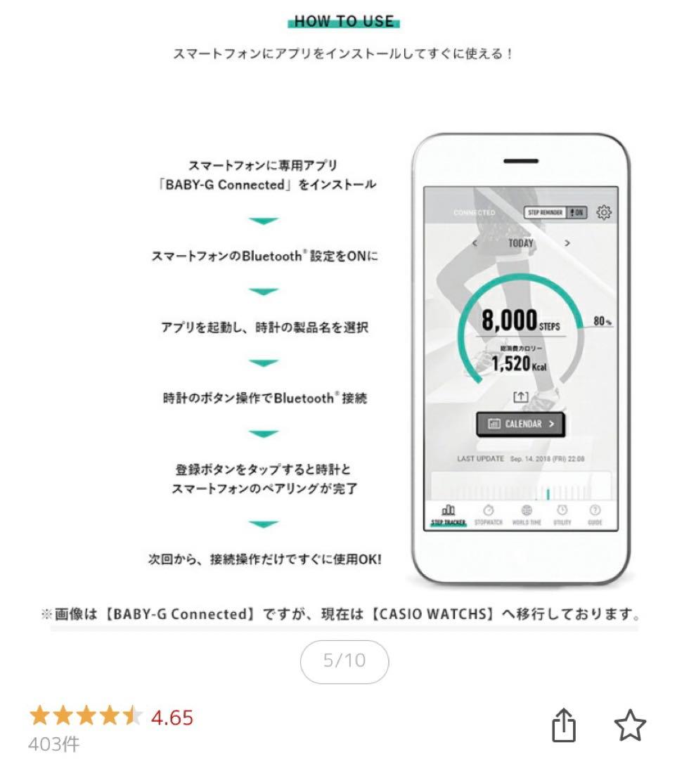 【24H発送】【メルカリ便】【BabyG】【Bluetooth通信】【歩数計測】