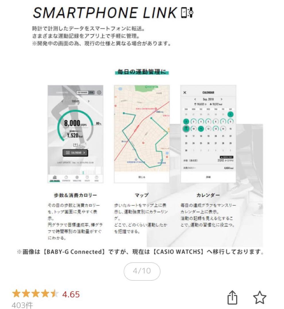 【24H発送】【メルカリ便】【BabyG】【Bluetooth通信】【歩数計測】