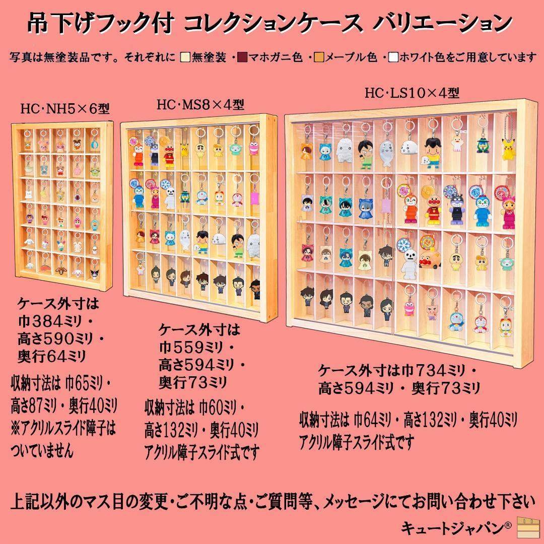 お猪口 ブラック色全塗装 コレクションケース 収納 ４８マス アクリル付 日本製