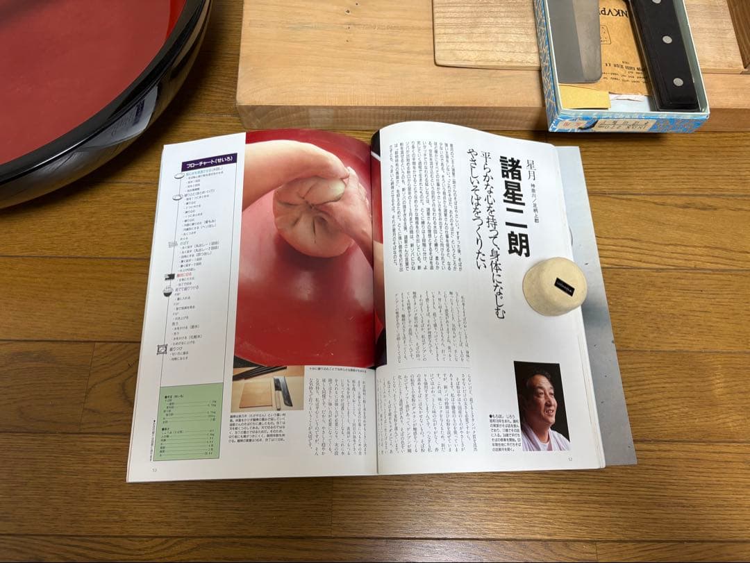 そば打ち用具セット（左利き用）と蕎麦打ち教本