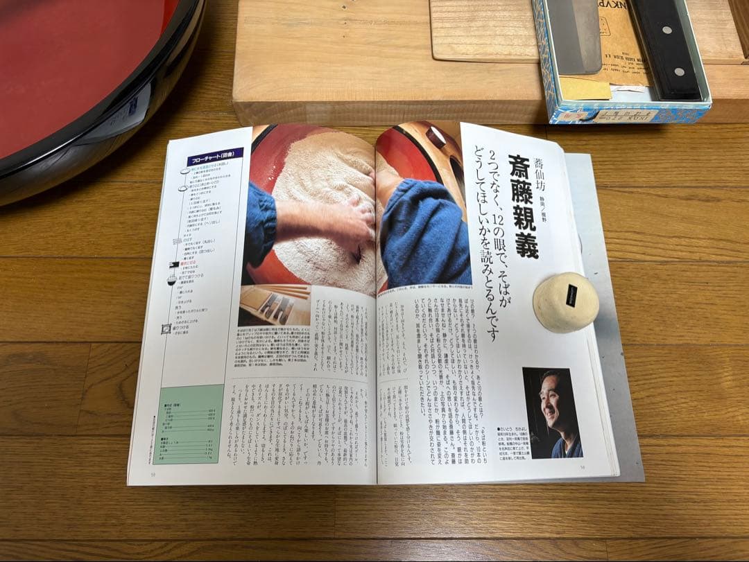 そば打ち用具セット（左利き用）と蕎麦打ち教本