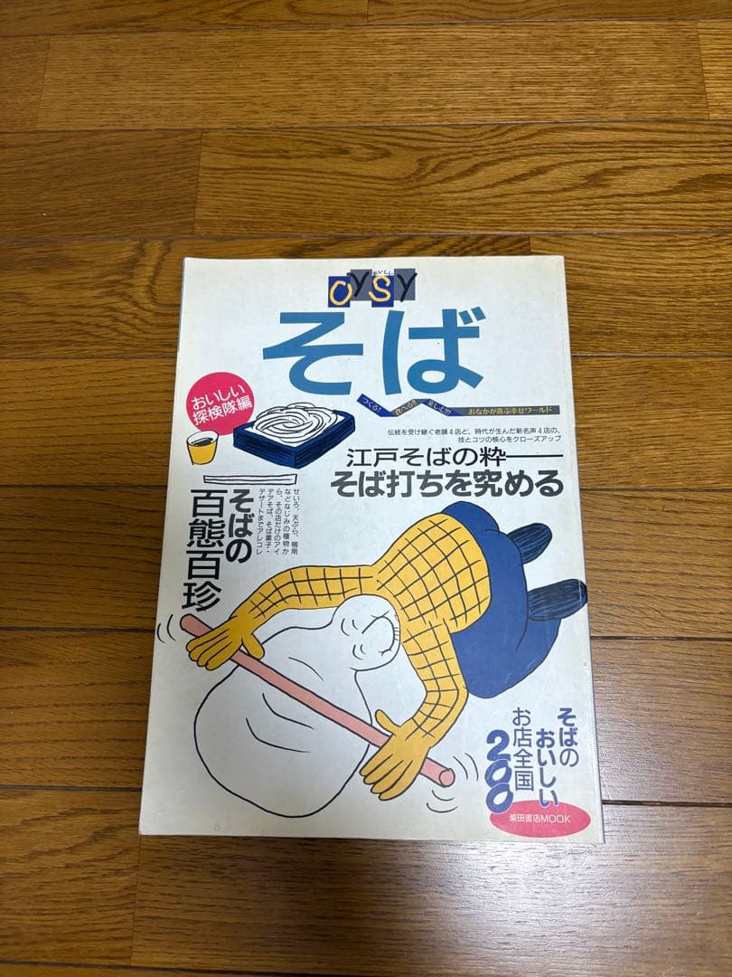 そば打ち用具セット（左利き用）と蕎麦打ち教本