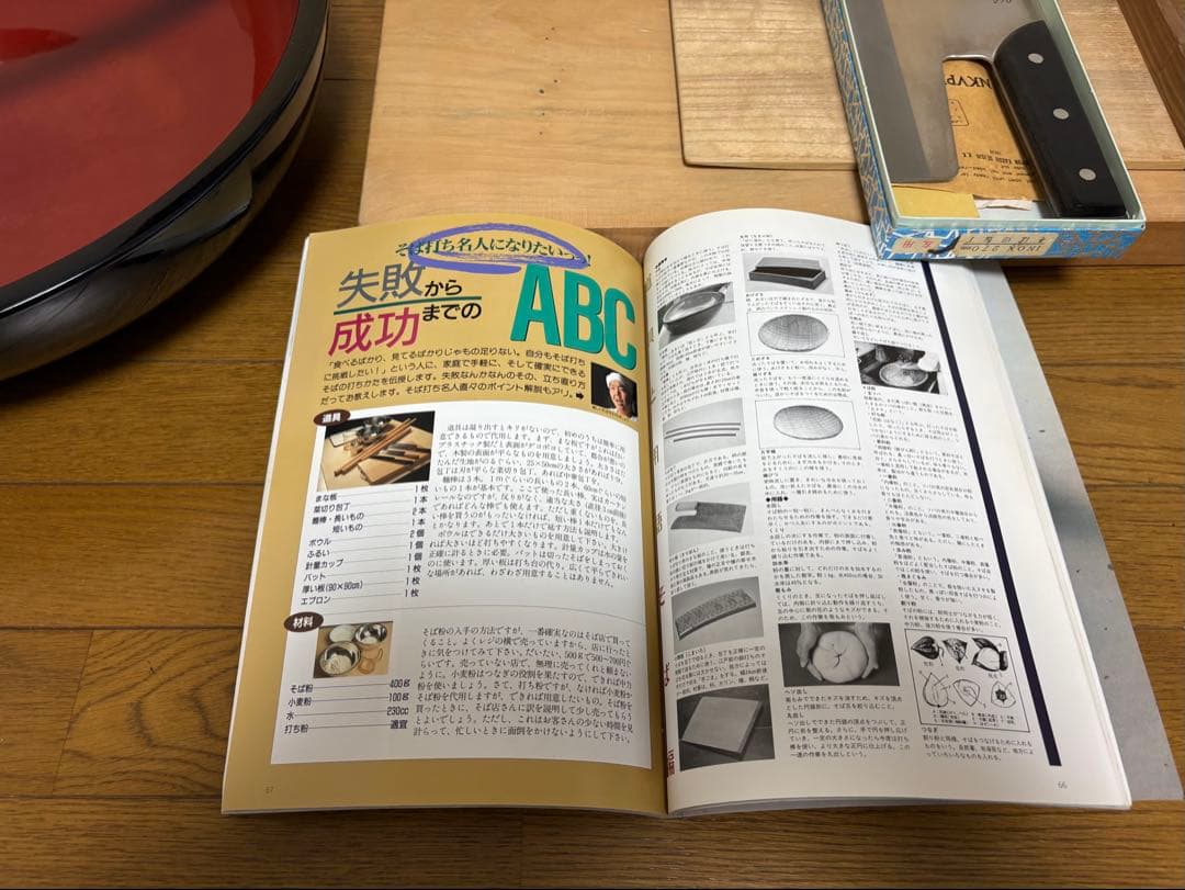 そば打ち用具セット（左利き用）と蕎麦打ち教本