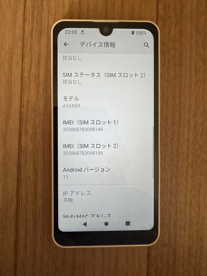 AQUOS wish A104SH Ivory 本体 未使用品 外箱あり