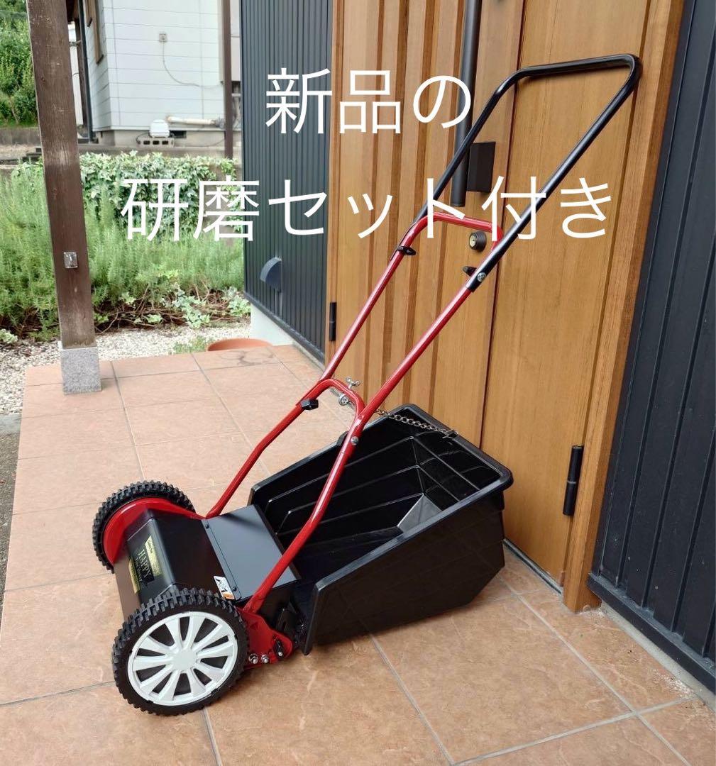 キンボシ　手動芝刈り機　ハッピーファインモアー　GFF-2500H