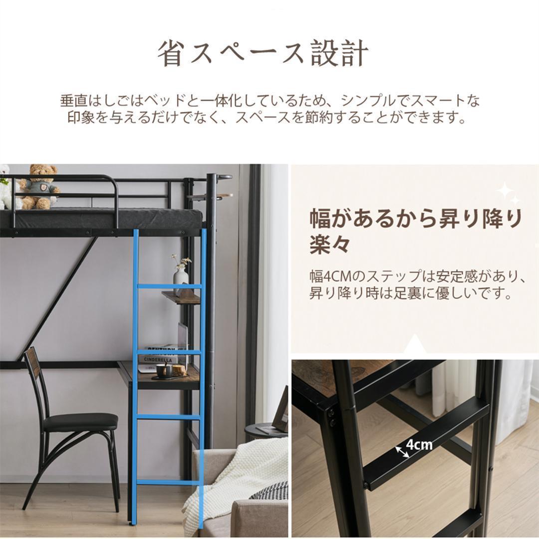 ロフトベッド パイプベッド 机付き 木 デスク付き コンセント付き北欧風