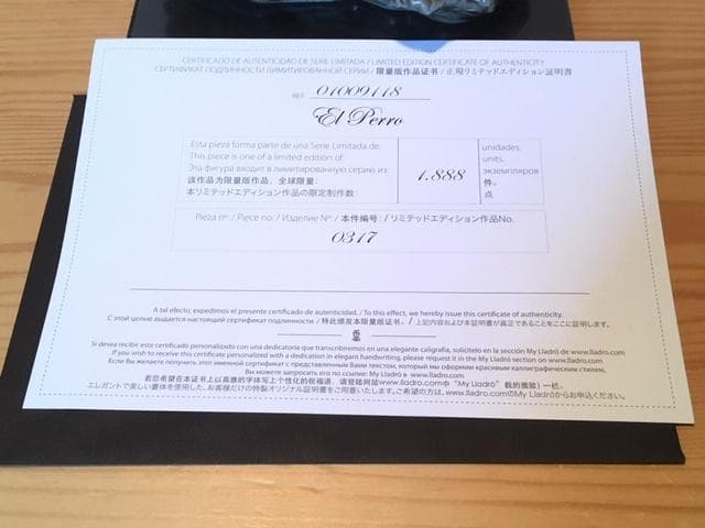 展示品 リアドロ 干支 戌 (親愛) 置物 本作世界で1888点の限定