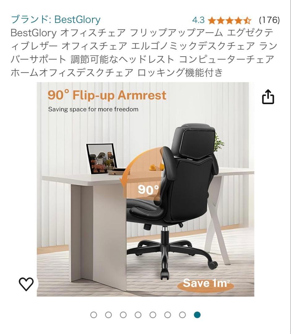 BestGlory オフィスチェア デスクチェア