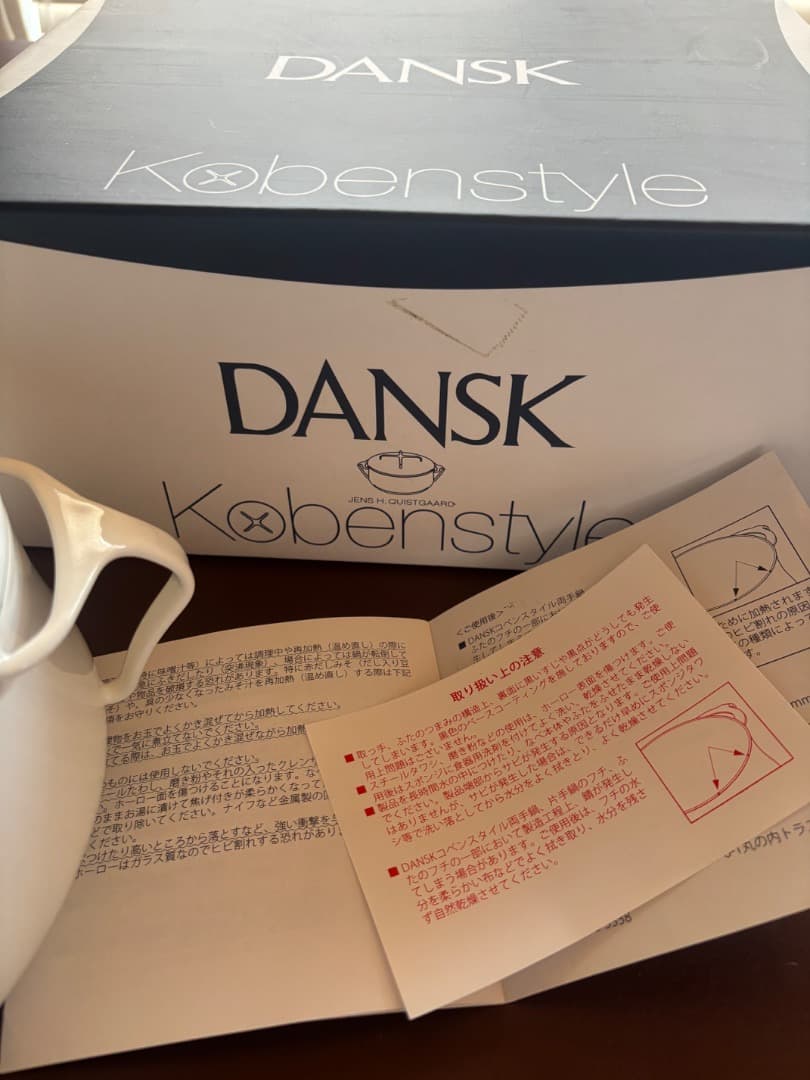 DANSK Kobenstyle 2QT 18センチ　ホワイト