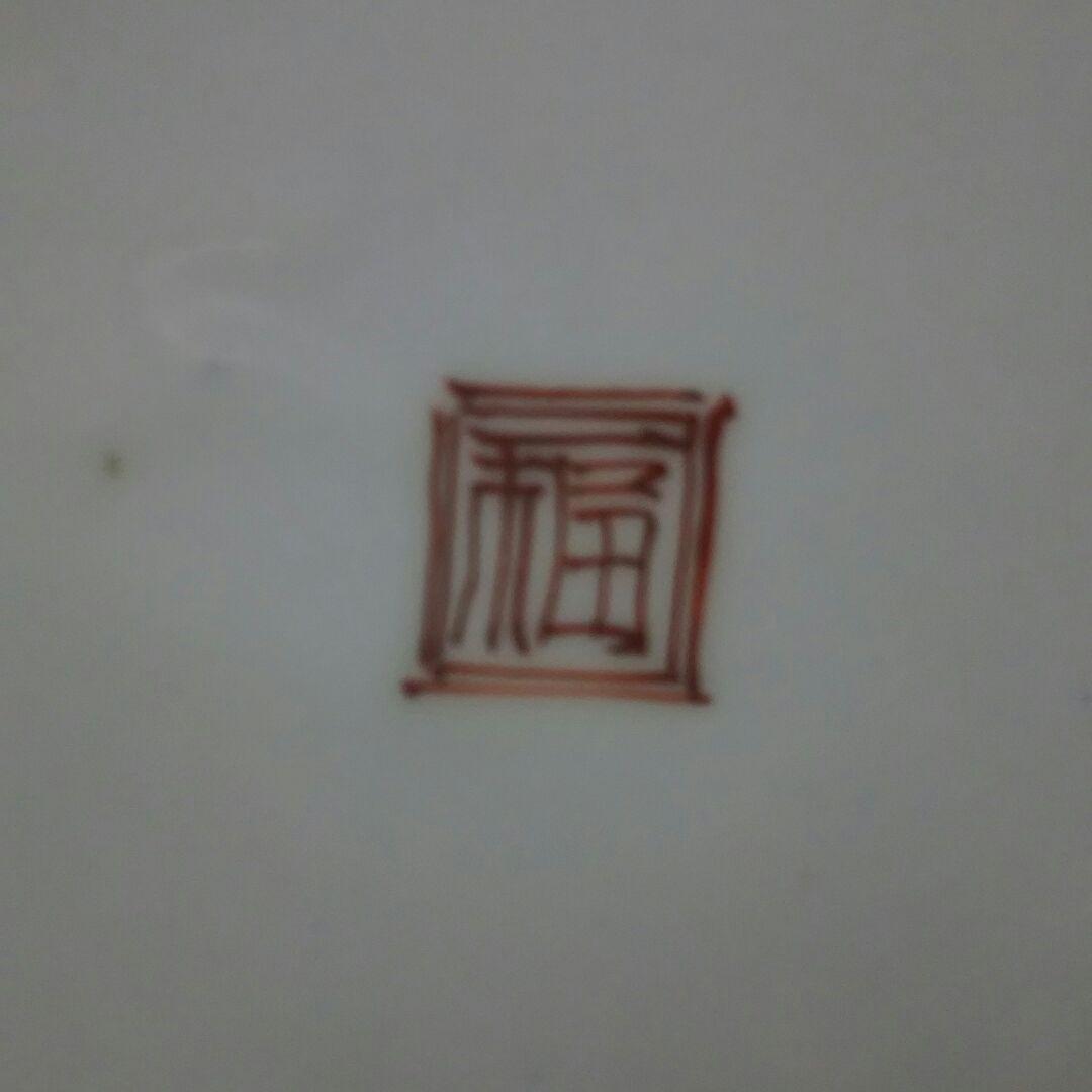 最終お値引き 古九谷 古伊万里 幕末期 金彩赤絵皿 唐獅子文大皿