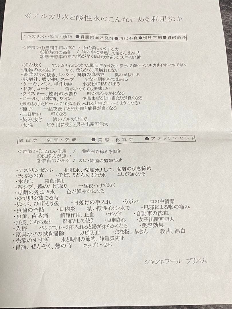 ヘルシータイム CL-01 電解還元水生成器フルセット