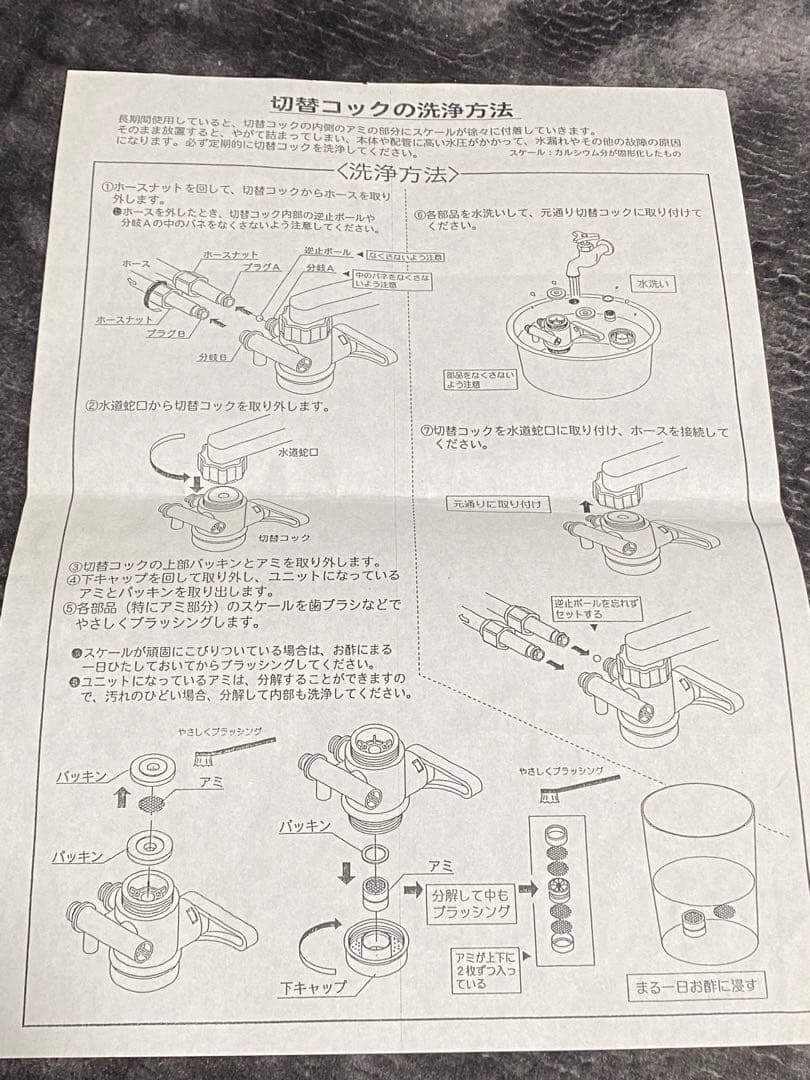 ヘルシータイム CL-01 電解還元水生成器フルセット