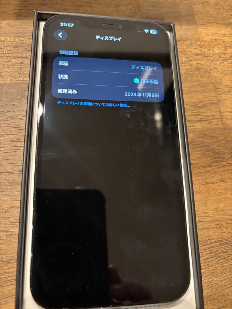 最終値下 純正88% iPhone 12 Pro Max ブルー 256 GB