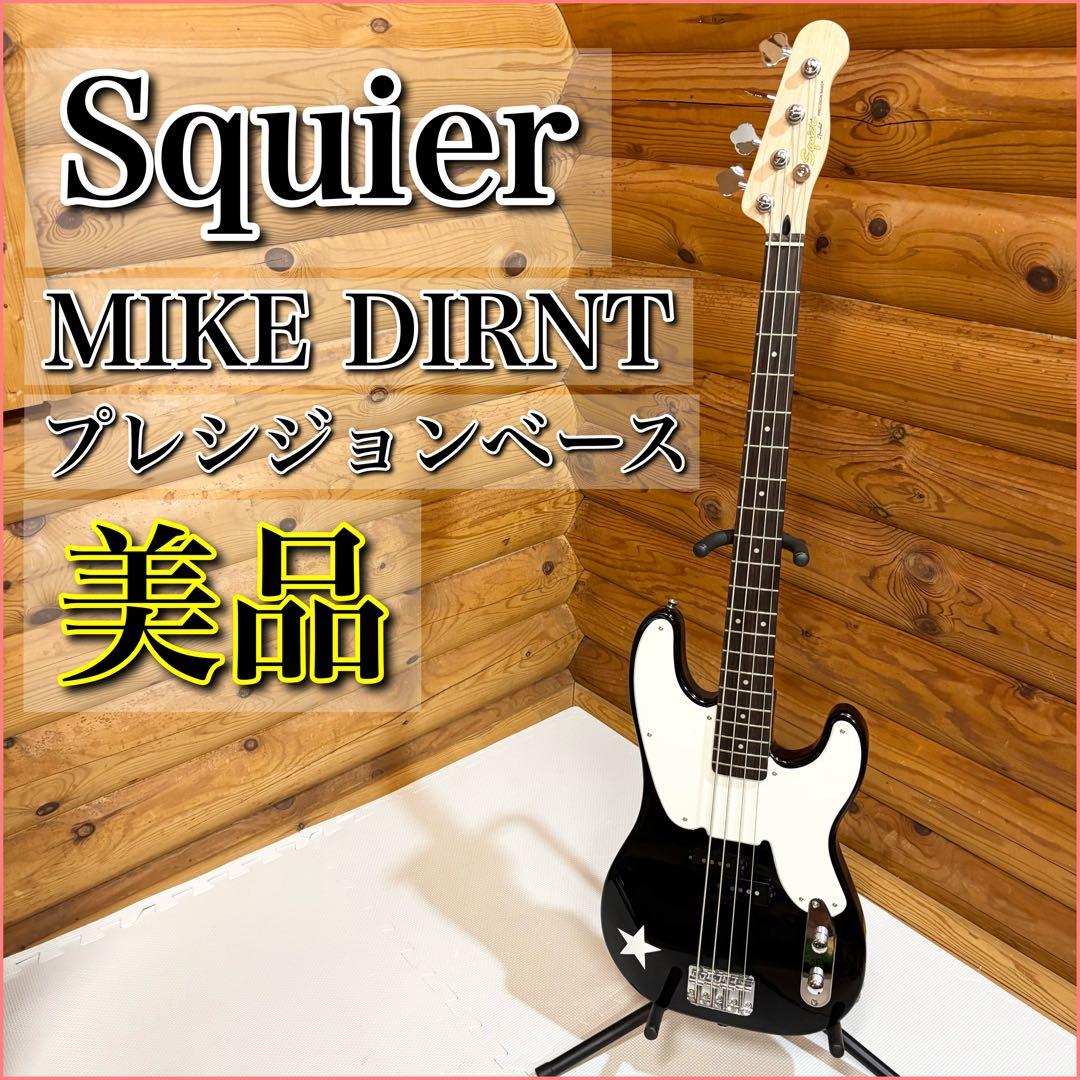 【美品】Squier Mike Dirnt Precision Bass ベース