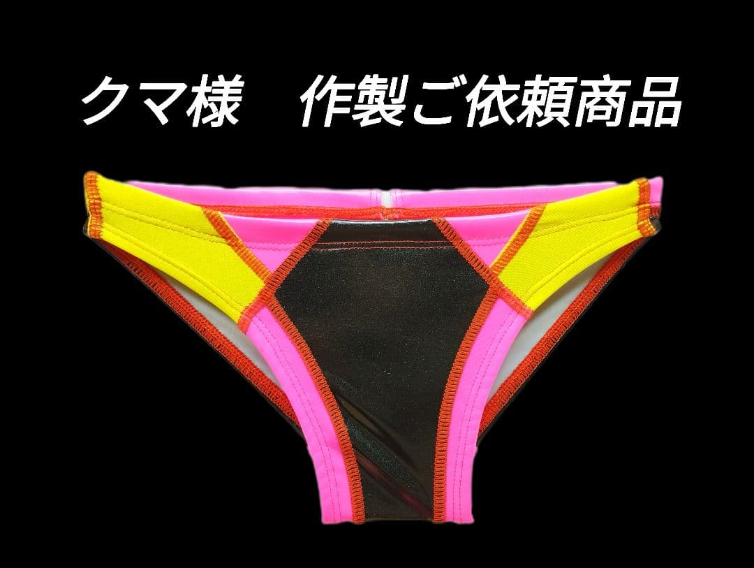 ポロパン　XXXS ご依頼者商品