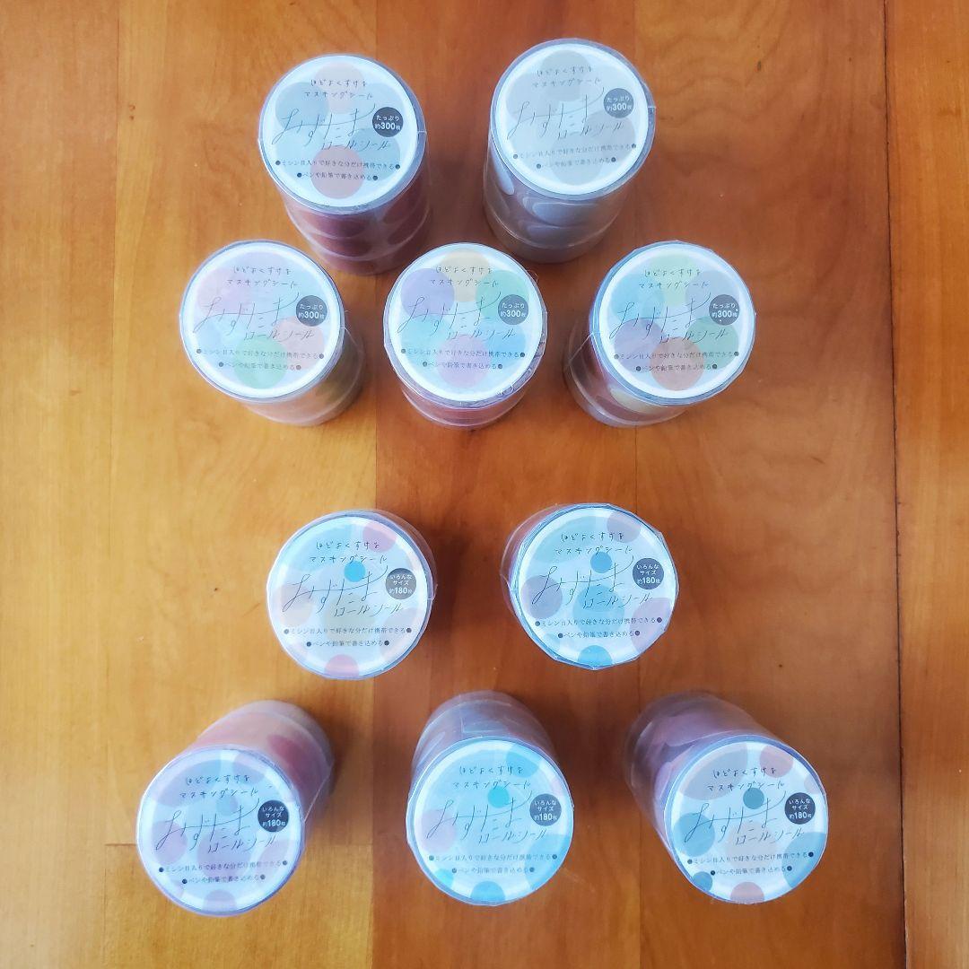 みずたまロールシール 10個 コンプリートセット