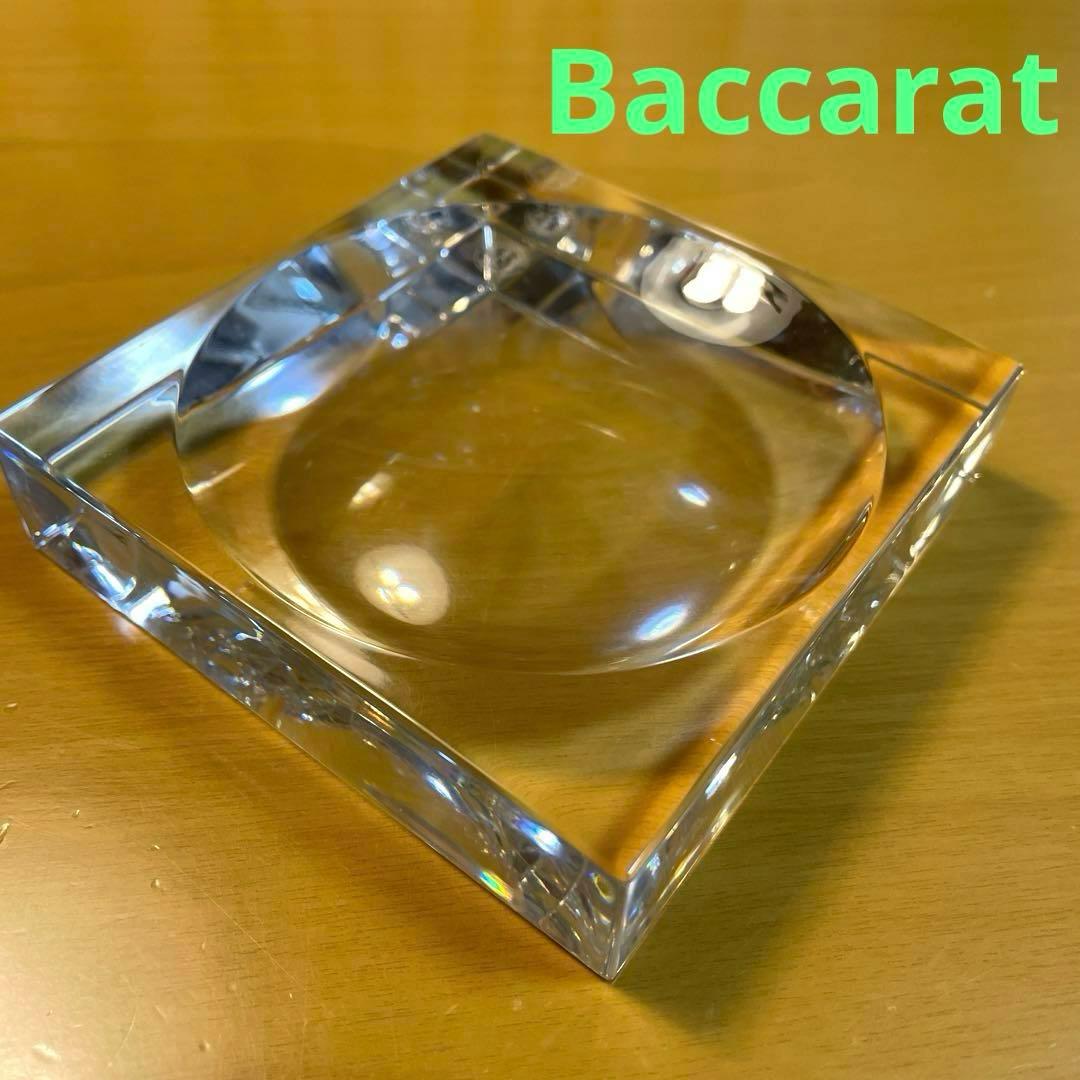 【BACCARAT】バカラ★アッシュトレイ★灰皿★クリスタル★小物入れ★