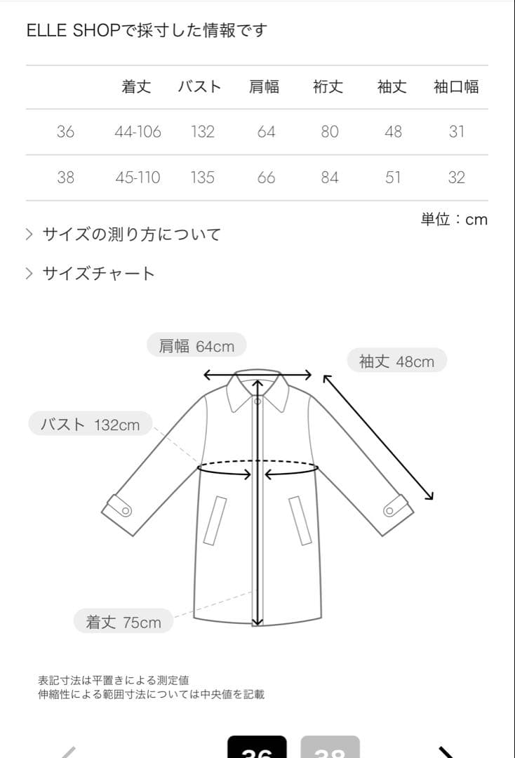 ENFOLD エンフォルドCOTTON DOUBLE 2way トレンチコート