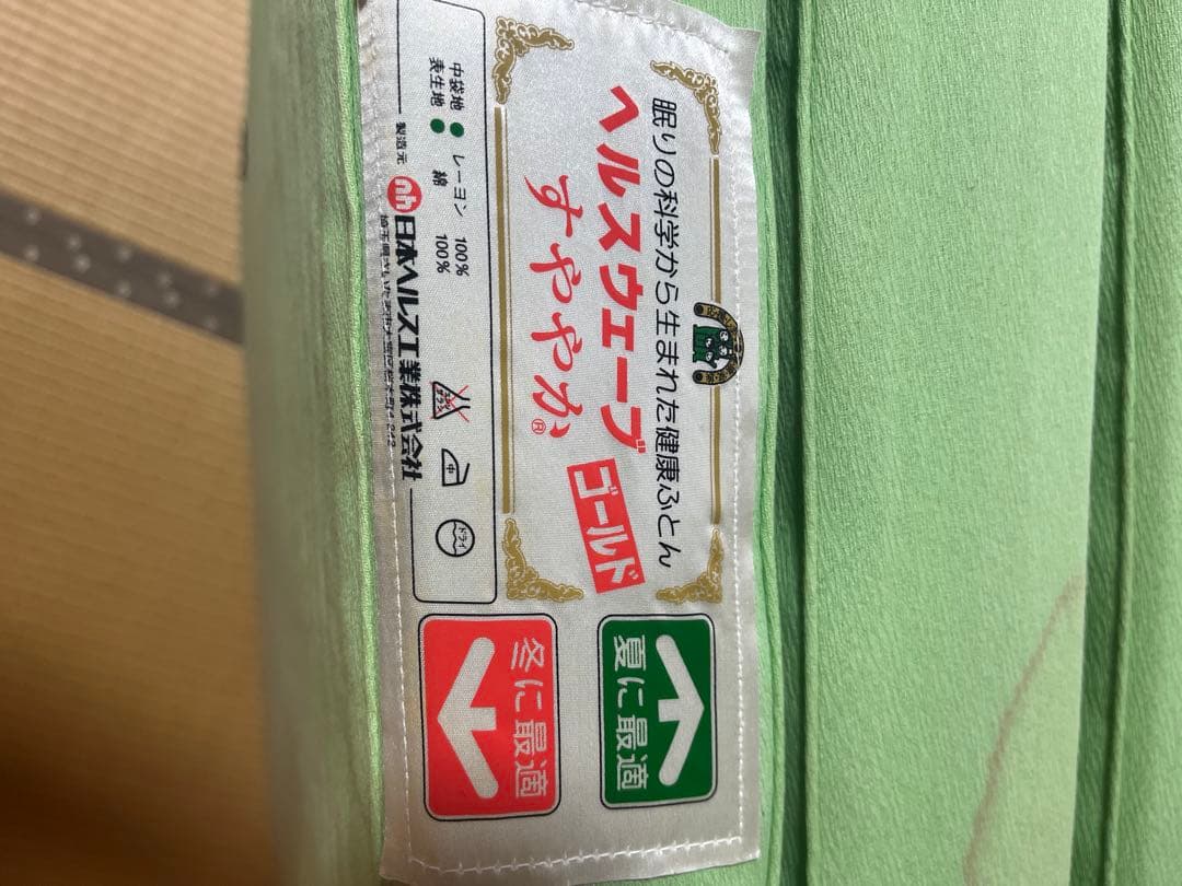専用　なつなゆ様 ヘルスウェーブ　ゴールド　すややか