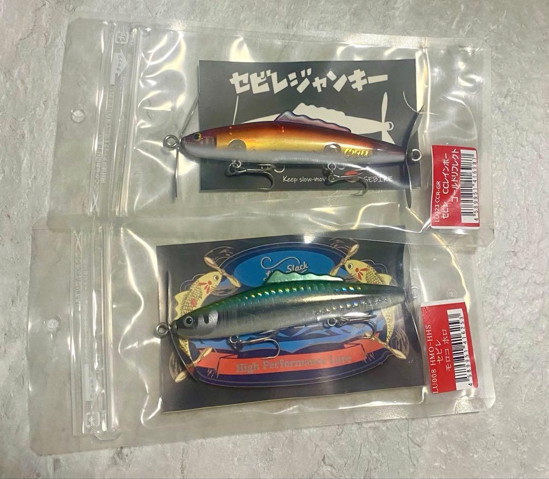 ラインスラック セビレ / Line slack SEBIRE