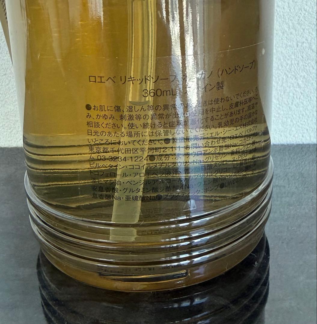 新品LOEWE Oregano LiquidSoap ハンドウォッシュ