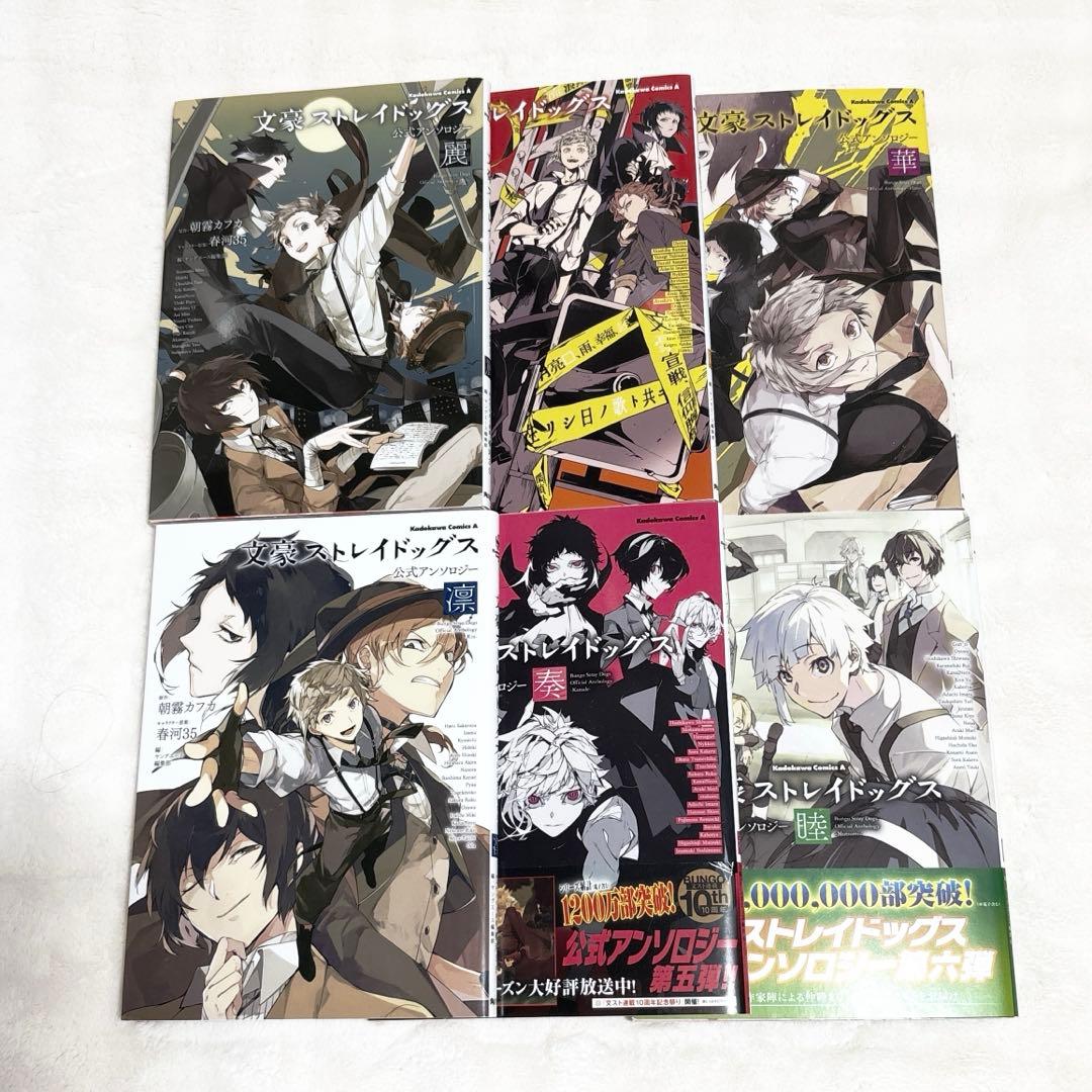 文豪ストレイドッグス 漫画 まとめ売り
