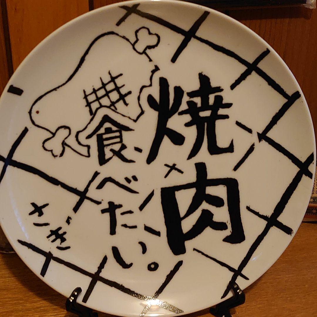 プレート　非売品　さきちゃん作